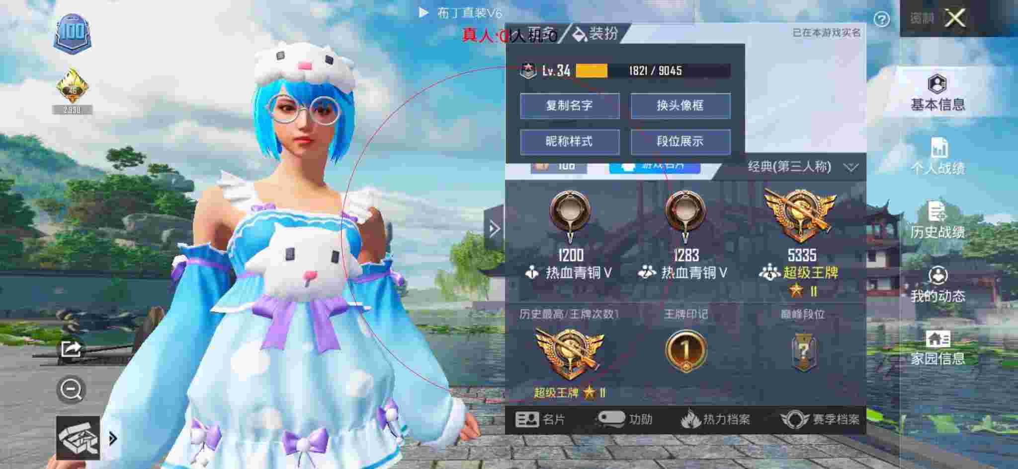 和平精英透视自瞄 - 和平精英苏白辅助下载三指布局辅助预览图